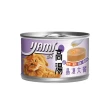 【YAMIYAMI 亞米貓罐】高湯晶凍大餐 170g*48罐組(貓罐 副食 全齡貓)