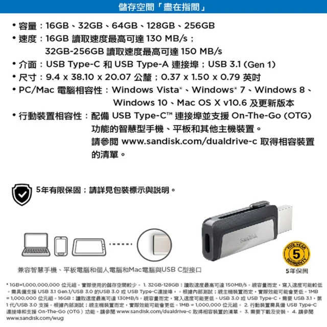 【SanDisk 晟碟】全新版 64GB Ultra Dual USB3.1 Type-C OTG 原廠平輸(原廠5年保固 雙用隨身碟)