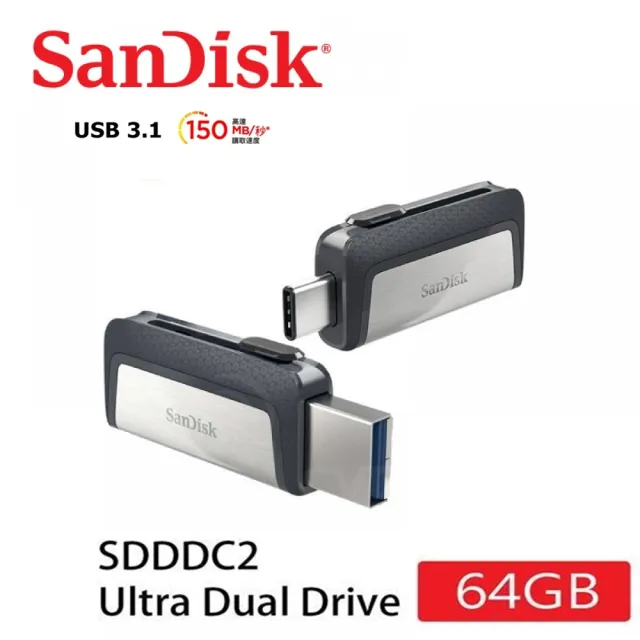 【SanDisk 晟碟】全新版 64GB Ultra Dual USB3.1 Type-C OTG 原廠平輸(原廠5年保固 雙用隨身碟)