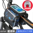 【Osun】1L 6.2吋自行車公路車包馬鞍包車前梁包手機觸屏上管包騎行裝備配件附防雨罩-2入組(款式任選/CE363)
