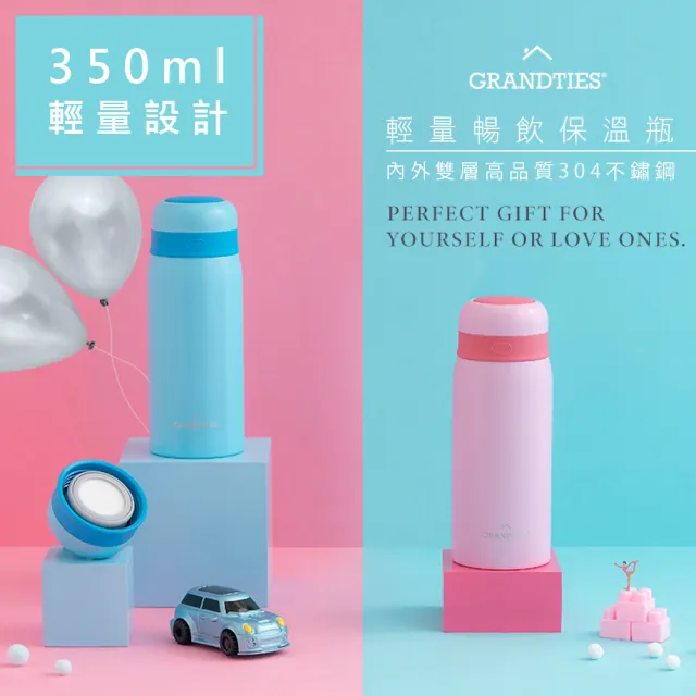 【美國GrandTies】大口徑350ML真空不鏽鋼保溫杯/保溫杯 天空藍/櫻花粉(保冷/保溫)(保溫瓶)