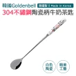 【韓國Goldenbell】韓國製304不鏽鋼陶瓷柄牛奶茶匙