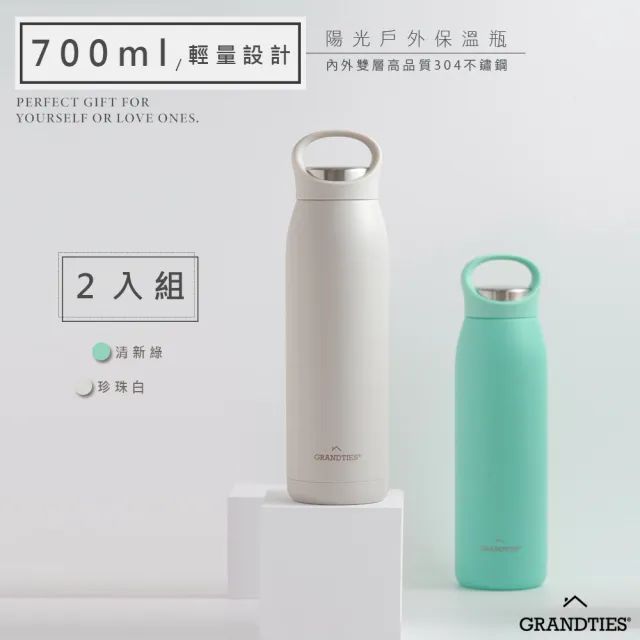 【美國GrandTies】手提式700ML真空不鏽鋼保溫杯/保溫杯 珍珠白+清新綠 保冷/保溫(2入組)(保溫瓶)