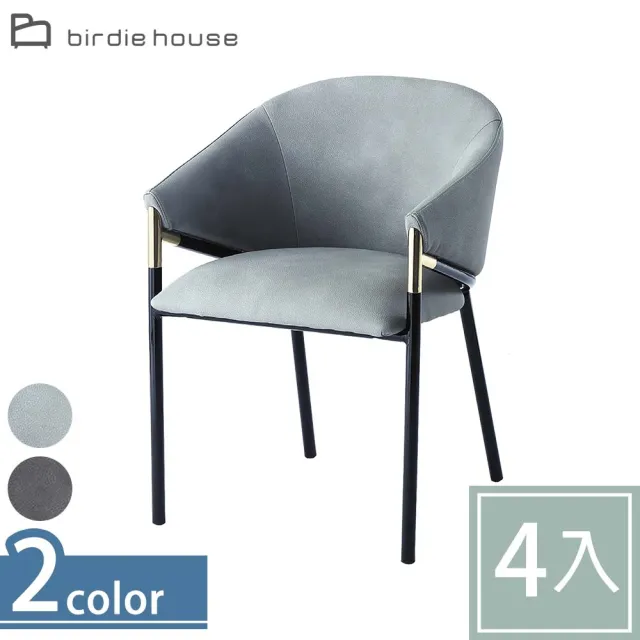 【柏蒂家居】柯佛現代設計感餐椅-四入組合(二色可選)
