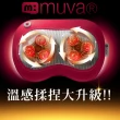 【Muva】元氣熱摩枕(活力紅)