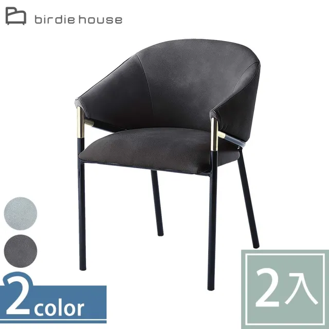 【柏蒂家居】柯佛現代設計感餐椅-二入組合(二色可選)