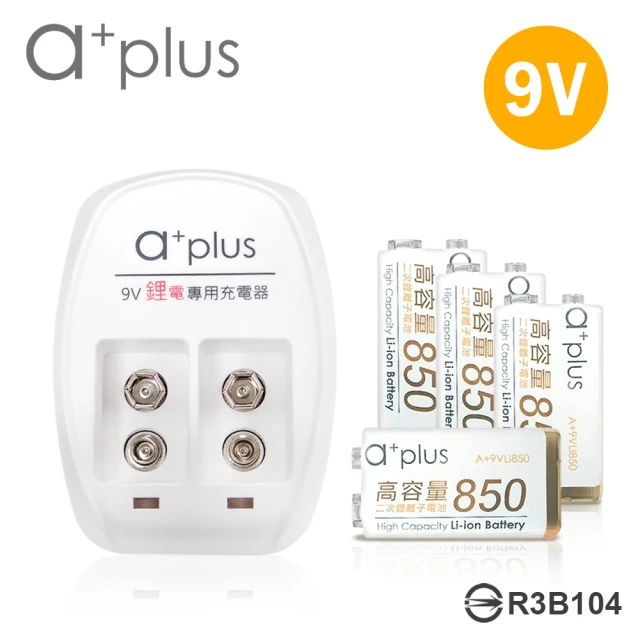 【a+plus】9V鋰電專用充電器+高容量 9V鋰充電電池 4入(高容量 9V鋰電充電組)