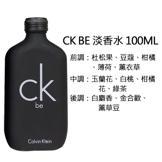 Calvin Klein】CK BE/ONE 淡香水100ML(兩款任選) - momo購物網