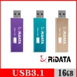 【RiDATA 錸德】RIDATA錸德 HD15 炫彩碟/USB3.1 Gen1 16GB