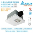 【台達電子】豪華型300系列 多功能循環涼暖風機 遙控型 VHB30ACMRT-A / VHB30BCMRT-A(浴室暖風機)