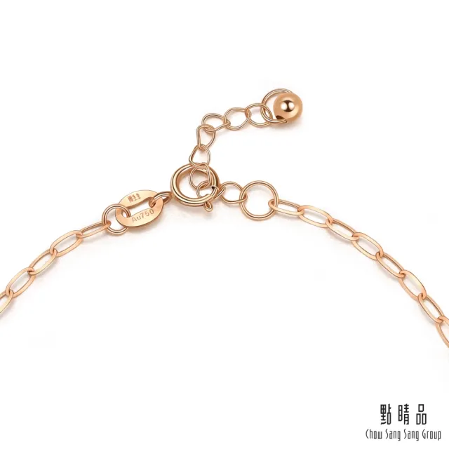 【點睛品】全18K 一心一意 18K玫瑰金手鍊