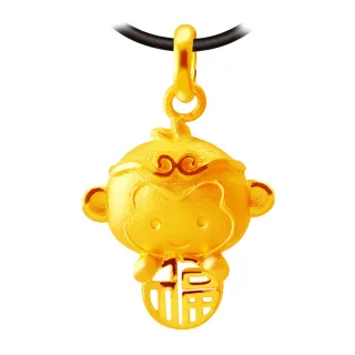 【2sweet 甜蜜約定】黃金墜子-福氣十二生肖猴(0.70錢±0.10錢)