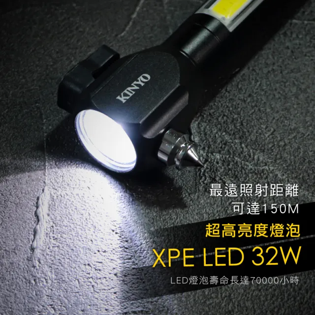 【KINYO】迷你安全鎚手電筒(安全帶切割/汽車安全鎚/停電應急LED-5035)