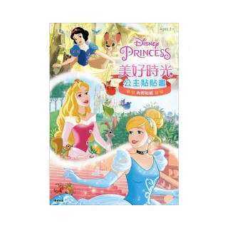 【Disney 迪士尼】 迪士尼公主 美好時光公主貼貼畫