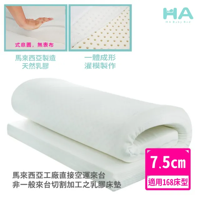 【HABABY】北歐星月伴睡兒童床 長168寬88+乳膠7.5厚床墊(拼接床、延伸床、床邊床、兒童床、床墊套組)