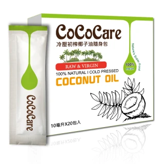 【CoCoCare】冷壓初榨椰子油隨身包_組(10mlX20包入)