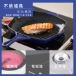 【AMERCOOK】LE PLURIEL II 28cm方型鑄鐵煎鍋(煎鍋/炒鍋/不挑爐具/不粘鍋/牛排鍋)