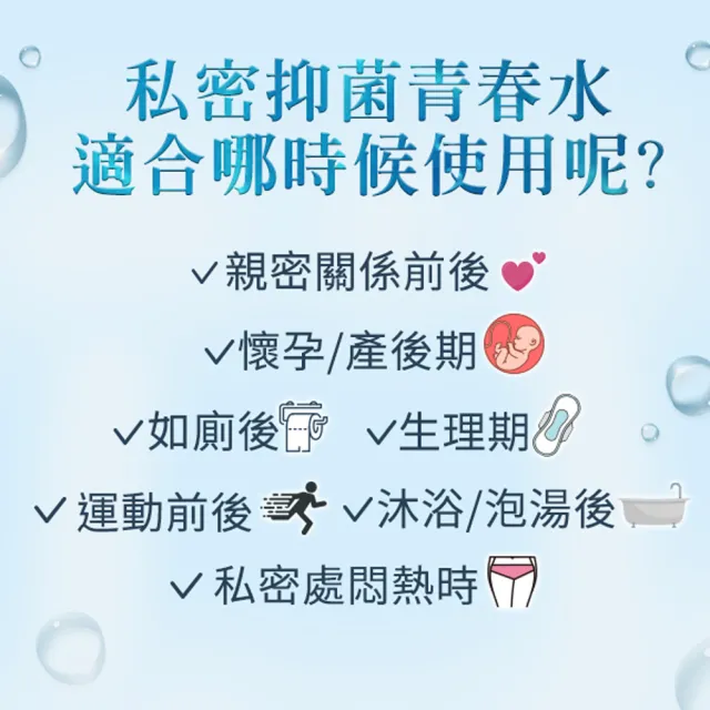 【Mdmmd 明洞國際】私密抑菌青春水 100mL/瓶(嫩白同時抑菌私密噴霧)