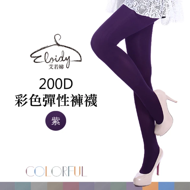 【Eloidy 艾若娣】200D彩色彈性褲襪-紫-2雙(厚地保暖)