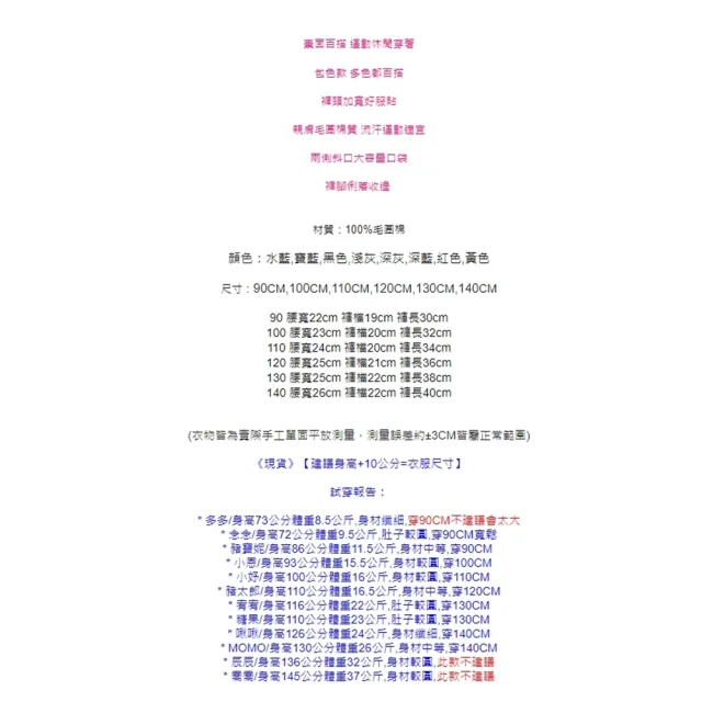 【橘魔法】運動休閒素面百搭鬆緊褲頭運動棉質短褲 (鬆緊褲頭 短褲 褲子 男童 童裝 兒童 小童 中童)