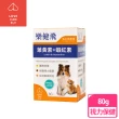 【樂健飛LFC】犬貓護眼保健 葉黃素+蝦紅素80g