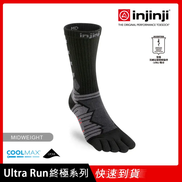 【Injinji】Ultra Run 終極系列五趾中筒襪 NAA67(避震款 五趾襪 中筒襪)