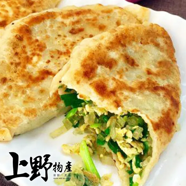 【上野物產】3包共75個 韭菜盒子(1125g±10%/25粒/包 韭菜盒/水餃/餃子/餡餅/鍋貼)