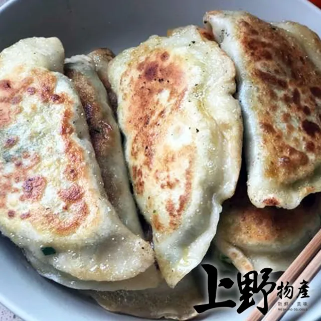 【上野物產】3包共75個 韭菜盒子(1125g±10%/25粒/包 韭菜盒/水餃/餃子/餡餅/鍋貼)