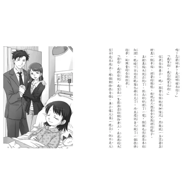 樂讀456-神奇柑仔店系列1－4（共4冊）-注音版