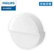 【Philips 飛利浦】智奕 智慧照明 藍牙感應夜燈(PZ004)