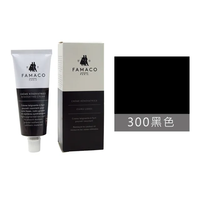 【糊塗鞋匠】K157 法國FAMACO皮革修補膏50ml(1瓶)