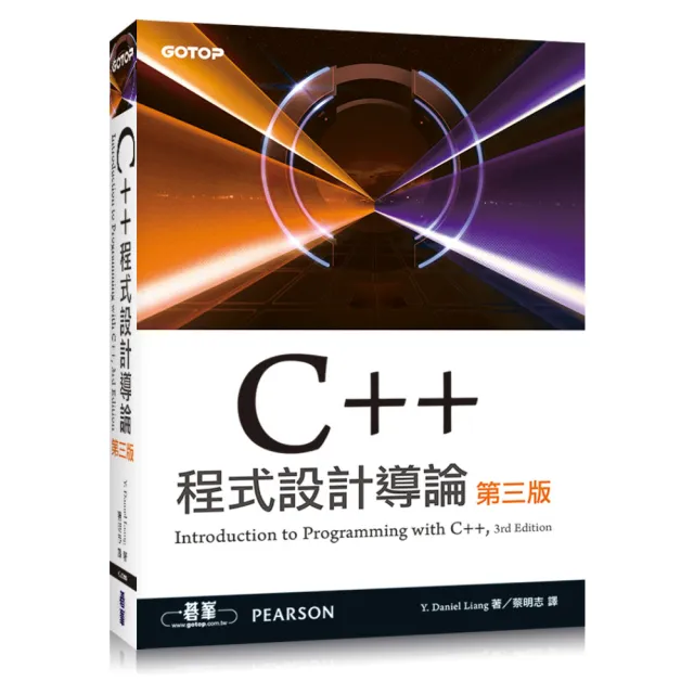 C++程式設計導論 （第三版） | 拾書所