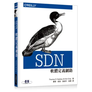  SDN：軟體定義網路