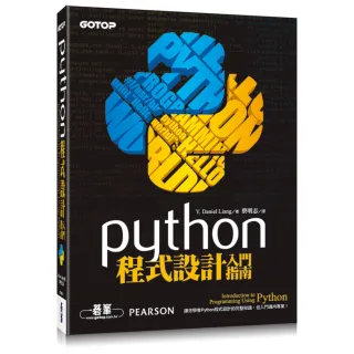 Python程式設計入門指南
