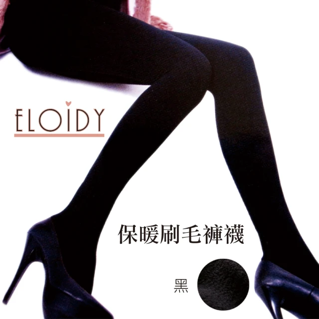 Eloidy 艾若娣 秋冬保暖刷毛褲襪-黑(厚地保暖)