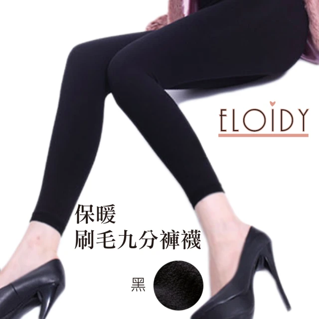 Eloidy 艾若娣 秋冬保暖刷毛九分褲襪-黑(厚地保暖)