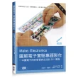 MAKE：ELECTRONICS圖解電子實驗專題製作第二版（全彩）