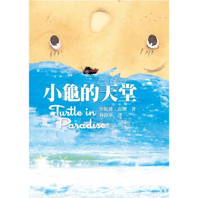印地安人的麂皮靴（紐伯瑞金獎作品．經典新譯版）好評推薦