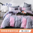 【R.Q.POLO】精梳棉四件式兩用被床包組 多款任選(單人加大)