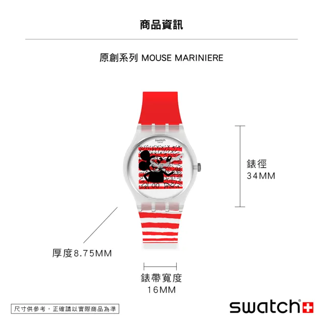 【SWATCH】Gent 原創系列手錶 MOUSE MARINIERE 瑞士錶 錶(34mm)