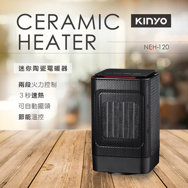 【KINYO】迷你可自動擺頭陶瓷電暖器(電暖器)