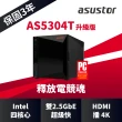 【ASUSTOR 華芸】AS5304T 4Bay NAS 網路儲存伺服器