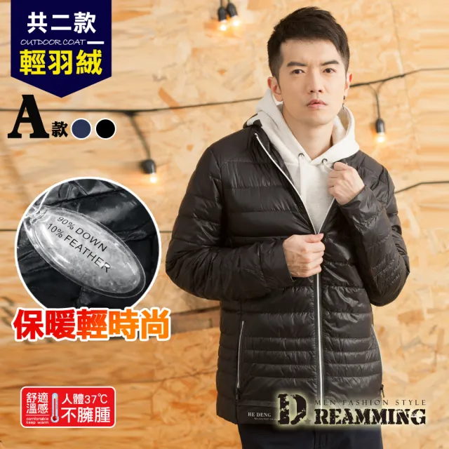 【Dreamming】歐美時尚保暖立領輕量感羽絨外套(共二款)