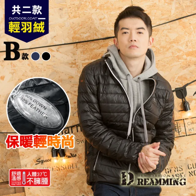 【Dreamming】歐美時尚保暖立領輕量感羽絨外套(共二款)