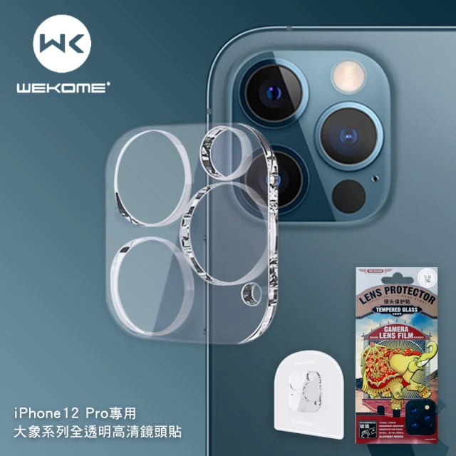 【WK】iPhone12 Pro Max 6.7吋 大象系列全透明高清鏡頭貼/保護貼
