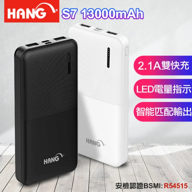 【HANG】13000型 2A快充支援 Micro USB /Type C 雙USB 移動電源