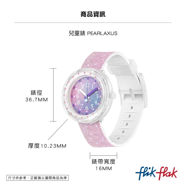 【Flik Flak】兒童錶 PEARLAXUS 粉耀珍珠 兒童手錶 兒童禮物 手錶 瑞士錶(36.7mm)