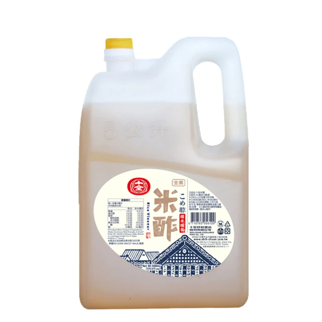 醋