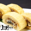 【上野物產】20片 浦燒鯛魚腹排(45g土10%/片)