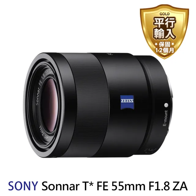 SONY 索尼】SEL55F18Z Sonnar T* FE 55mm F1.8 ZA 定焦鏡頭(平行 SONY 索尼】SEL55F18Z Sonnar T* FE 55mm F1.8 ZA 定焦鏡頭(平行